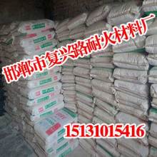 邯鄲市復興路耐火材料廠 供應產品